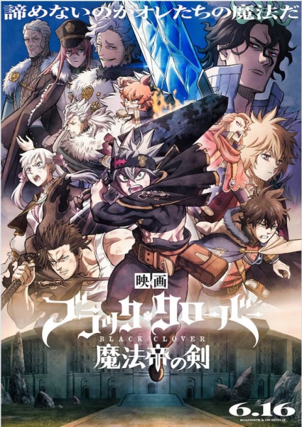 Black Clover Movie: Sword of the Wizard King